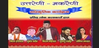 शनिवार को वैशाली में होगा भव्य उत्तरैणी-मकरैणी सांस्कृतिक कार्यक्रम का आयोजन Uttaraini-Makaraini cultural program will be organized in Vaishali on Saturday