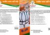 उत्तराखंड निकाय चुनाव: BJP का बागियों पर सख्त ऐक्शन, पौड़ी में 9 तो श्रीनगर में 7 बागी प्रत्याशियों को 6 साल के लिए किया निष्कासित bjp-expels-9-rebel-candidat