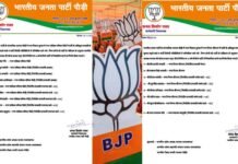 उत्तराखंड निकाय चुनाव: BJP का बागियों पर सख्त ऐक्शन, पौड़ी में 9 तो श्रीनगर में 7 बागी प्रत्याशियों को 6 साल के लिए किया निष्कासित bjp-expels-9-rebel-candidat