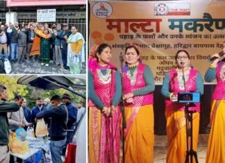 एक महीने तक चले माल्टा फूड फेस्टिवल का समापन, हिमालयी माल्टे के प्रचार, बाजार मूल्य बढ़ाने के लिए जीआइ टैग की मांग