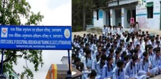 उत्तराखंड के सरकारी स्कूलों में 10वीं में अब 5 के बजाय 10 विषय होंगे अनिवार्य 10 subjects will be compulsory in class 10 in government schools of Uttarakhand