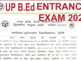 UP B.Ed Exam 2025: यूपी बीएड प्रवेश परीक्षा के लिए ऑनलाइन आवेदन की तारीख घोषित, जानें कब से कर सकेंगे रजिस्ट्रेशन, कब होगा एग्जाम?