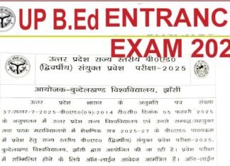 UP B.Ed Exam 2025: यूपी बीएड प्रवेश परीक्षा के लिए ऑनलाइन आवेदन की तारीख घोषित, जानें कब से कर सकेंगे रजिस्ट्रेशन, कब होगा एग्जाम?