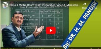 शिक्षक डॉ. पाण्डेय के यूट्यूब चैनल-“मैथमेटिक्स प्लेजर” पर कक्षा 6 से 12वीं तक के विद्यार्थियों के लिए गणित के 1800 वीडियो अपलोड Mathematics Pleasure