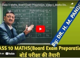 शिक्षक डॉ. पाण्डेय के यूट्यूब चैनल-“मैथमेटिक्स प्लेजर” पर कक्षा 6 से 12वीं तक के विद्यार्थियों के लिए गणित के 1800 वीडियो अपलोड Mathematics Pleasure