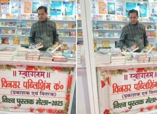 पुस्तक मेले में विनसर के स्टॉल पर उमड़ रहे प्रवासी उत्तराखण्डी