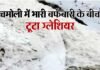 चमोली में बड़ा हादसा, अचानक भरभरा कर गिरा ग्लेशियर, 57 मजदूर दबे, 16 बचाए गए uttarakhand-major-accident-in-chamoli-glacier-broken-workers-trapped-rescue-underway