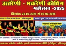 इंदिरापुरम के शिप्रा माल में आज से शुरू हो रहा है उत्तराखंड की संस्कृति का महाकुंभ, गीत-संगीत संस्कृति की त्रिवेणी में डुबकी लगायेंगे उत्तराखंड की संस्कृति के प्रेमी