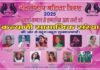 अंतरराष्ट्रीय महिला दिवस पर 8 मार्च को दिल्ली के गढ़वाल भवन में “कल्याणी सम्मान 2025” से सम्मानित होंगी उत्तराखंड की ये 11 महिलायें