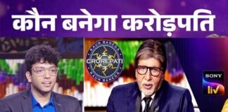 Kaun Banega Crorepati 16: ग्रेटर नोएडा के छात्र प्रियांशु चमोली ने KBC में जीते लाखों रुपये, शो पर बताई अपनी कहानी priyanshu-chamoli-KBC