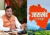 उत्तराखंड विधानसभा में पारित हुआ सख्त भू कानून, अब बाहरी लोग मन माफिक नहीं खरीद पाएंगे जमीन, जानिए नए नियम land law passed in Uttarakhand
