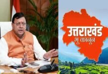 उत्तराखंड विधानसभा में पारित हुआ सख्त भू कानून, अब बाहरी लोग मन माफिक नहीं खरीद पाएंगे जमीन, जानिए नए नियम land law passed in Uttarakhand