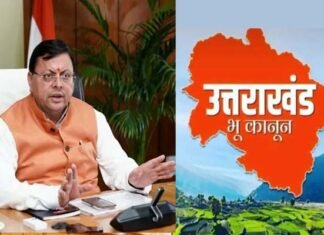 उत्तराखंड विधानसभा में पारित हुआ सख्त भू कानून, अब बाहरी लोग मन माफिक नहीं खरीद पाएंगे जमीन, जानिए नए नियम land law passed in Uttarakhand
