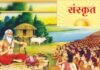 उत्तराखंड में सरकार ने घोषित किए 13 संस्कृत गांव, अब इन गांवों में गूंजेगी वेद, पुराणों और उपनिषदों की ऋचाएं, देखें लिस्ट