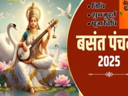 बसंत पंचमी के दिन घर की चौखट पर गाय के गोबर और जौ लगाने की अद्भुत मान्यता, कब मनाई जाएगी बसंत पंचमी? जानिए तिथि एवं शुभ मुहूर्त vasant-panchmi-2025