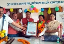 शिक्षिका अंजलि डुडेजा की सेवानिवृति पर आयोजित विदाई समारोह में उमड़ा जनप्रतिनिधियों एवं अभिभावकों का हुजूम Anjali Dudeja