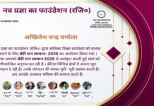 उत्तराखंड से चमोला हुए बेटी रत्न 2025 से सम्मानित