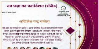 उत्तराखंड से चमोला हुए बेटी रत्न 2025 से सम्मानित