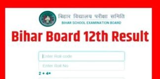 बिहार बोर्ड 12वीं के नतीजे जारी, प्रिया जायसवाल बनी स्टेट टॉपर Bihar Board 12th Result 2025