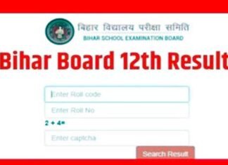 बिहार बोर्ड 12वीं के नतीजे जारी, प्रिया जायसवाल बनी स्टेट टॉपर Bihar Board 12th Result 2025