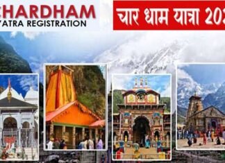 उत्तराखंड चारधाम यात्रा कल से शुरू, हरिद्वार से श्रद्धालुओं का पहला जत्था रवाना, यात्रा मार्ग पर सुरक्षा के लिए लगाए गए 624 सीसीटीवी कैमरे Chardham-Yatra-2025