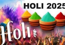 रंगों के त्यौहार होली पर विशेष