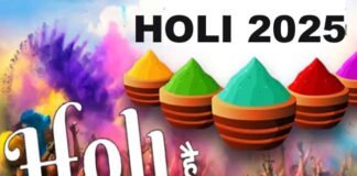 रंगों के त्यौहार होली पर विशेष
