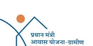 आवास विहीन परिवारों का पुनः सर्वे हुआ शुरू, चिन्हित घर से वंचितों को मिलेगा पीएम आवास