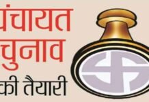 उत्तराखंड में पंचायत चुनाव की तैयारियों में तेजी, मई के अंत तक संभावित