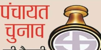 उत्तराखंड में पंचायत चुनाव की तैयारियों में तेजी, मई के अंत तक संभावित