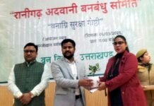 वनाग्नि की रोकथाम के लिए शीतलाखेत मॉडल के तर्ज पर रानीगढ़ अदवाणी वनबंधु समिति का गठन, 30 गांवों के प्रधान व 28 वन सरपंच समिति में शामिल Ranigarh Advani Vanbandhu Committee