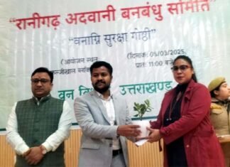 वनाग्नि की रोकथाम के लिए शीतलाखेत मॉडल के तर्ज पर रानीगढ़ अदवाणी वनबंधु समिति का गठन, 30 गांवों के प्रधान व 28 वन सरपंच समिति में शामिल Ranigarh Advani Vanbandhu Committee