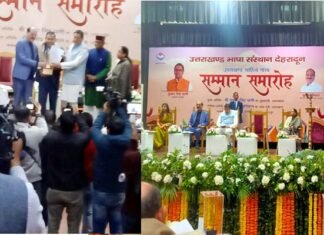 उत्तराखण्ड साहित्य गौरव सम्मान-2024: डॉ. पीताम्बर दत्त बड़थ्वाल पुरस्कार से सम्मानित हुए नीरज नैथानी Uttarakhand Sahitya Gaurav Samman-2024