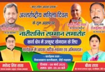 उत्कृष्ट कार्य करने वाली महिलाओं का होगा सम्मान, महिला दिवस पर नारीशक्ति सम्मान समारोह में होंगी सम्मानित