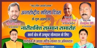 उत्कृष्ट कार्य करने वाली महिलाओं का होगा सम्मान, महिला दिवस पर नारीशक्ति सम्मान समारोह में होंगी सम्मानित