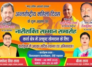 उत्कृष्ट कार्य करने वाली महिलाओं का होगा सम्मान, महिला दिवस पर नारीशक्ति सम्मान समारोह में होंगी सम्मानित
