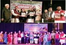 भारतीय पर्वतीय महासभा का वार्षिक उत्सव एवं बसंत उत्सव संपन्न bharatiya parvatiya mahasabha
