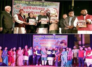 भारतीय पर्वतीय महासभा का वार्षिक उत्सव एवं बसंत उत्सव संपन्न bharatiya parvatiya mahasabha