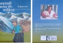 गढ़वाली भाषा और साहित्य पर डॉ. सृजना राणा की नई पुस्तक प्रकाशित garhwali bhasha aur sahitya