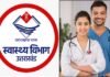 नर्सिंग अधिकारियों के एक हजार और पदों पर होगी भर्ती: डॉ धन सिंह रावत