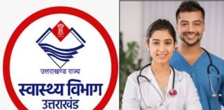 नर्सिंग अधिकारियों के एक हजार और पदों पर होगी भर्ती: डॉ धन सिंह रावत