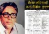 उत्तराखंड: इन 16 शिक्षकों का शैलेश मटियानी राज्य शैक्षिक पुरस्कार के लिए चयन, शिक्षक दिवस पर होंगे सम्मानित