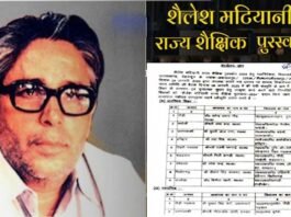 उत्तराखंड: इन 16 शिक्षकों का शैलेश मटियानी राज्य शैक्षिक पुरस्कार के लिए चयन, शिक्षक दिवस पर होंगे सम्मानित