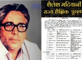 उत्तराखंड: इन 16 शिक्षकों का शैलेश मटियानी राज्य शैक्षिक पुरस्कार के लिए चयन, शिक्षक दिवस पर होंगे सम्मानित