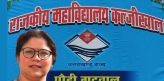राजकीय महाविद्यालय कल्जीखाल की असिस्टेंट प्रोफेसर शोभा रावत का शैक्षिक भ्रमण योजना में चयन
