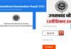 उत्तराखंड में एक स्कूल ऐसा भी जहां 12वीं की पूरी क्लास हो गई फेल, शिक्षा व्यवस्था पर उठे सवाल GIC Mednipur Badripur