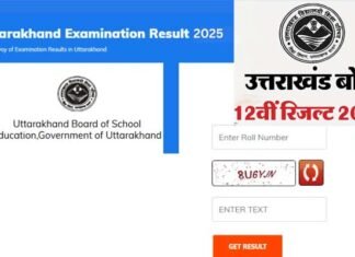 उत्तराखंड में एक स्कूल ऐसा भी जहां 12वीं की पूरी क्लास हो गई फेल, शिक्षा व्यवस्था पर उठे सवाल GIC Mednipur Badripur