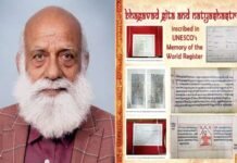 यूनेस्को के मेमोरी ऑफ वर्ल्ड रजिस्टर में नाट्य शास्त्र को शामिल करना स्वागतयोग्य: ममगाईं UNESCOs Memory of the World Register