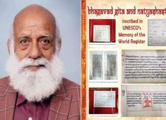 यूनेस्को के मेमोरी ऑफ वर्ल्ड रजिस्टर में नाट्य शास्त्र को शामिल करना स्वागतयोग्य: ममगाईं UNESCOs Memory of the World Register