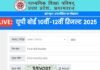 UP Board Result 2025: यूपी बोर्ड का रिजल्ट जारी, 10वीं में यश प्रताप सिंह, 12वीं में महक जायसवाल ने किया टॉप UP Board Result 2025